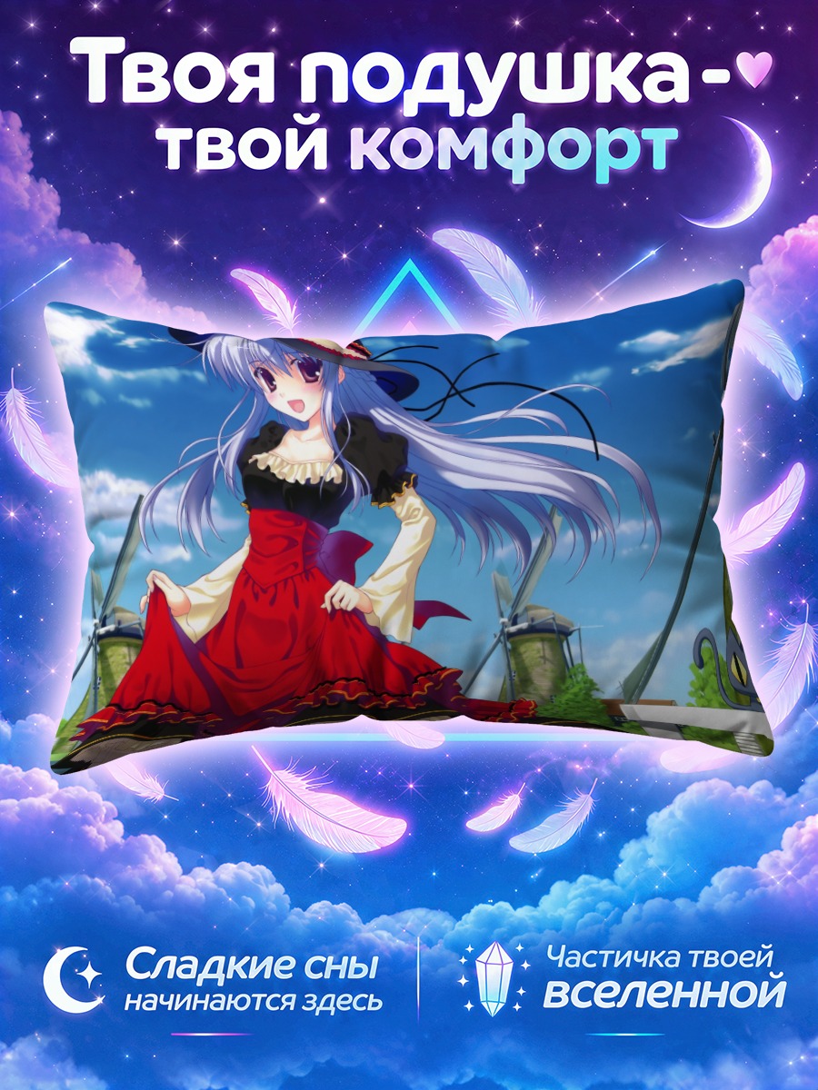 Подушка Красное платье у мельниц