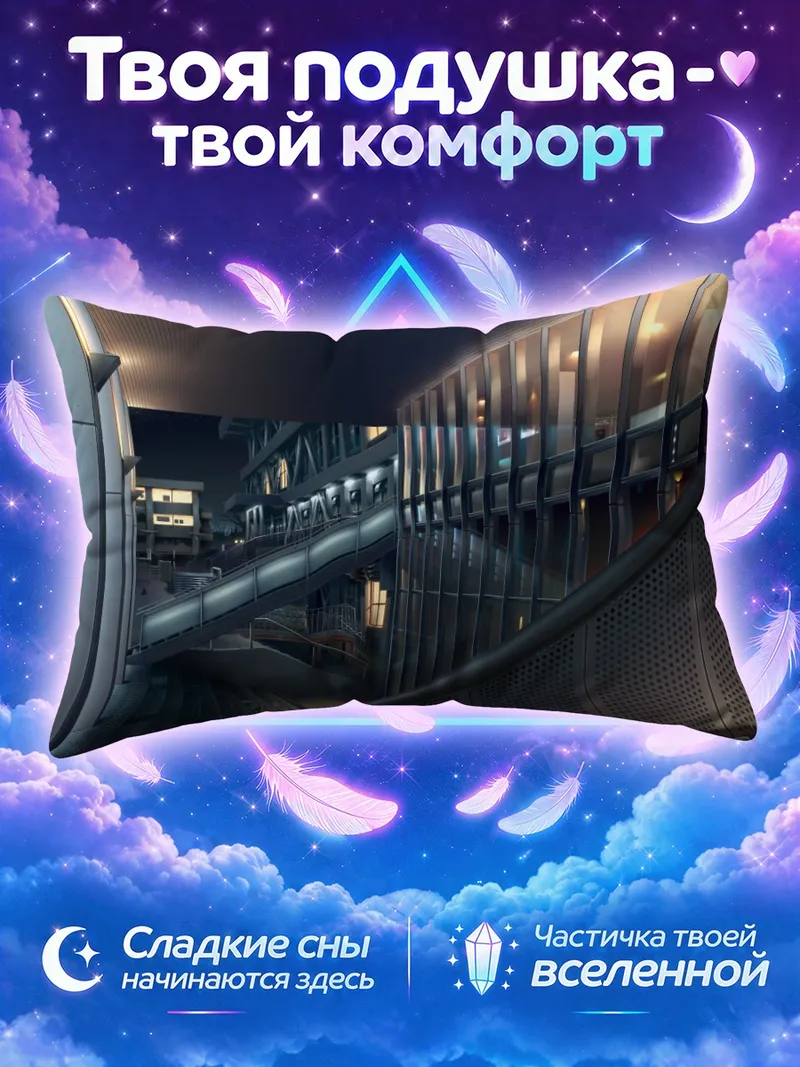 Подушка Ночной переход у стеклянного фасада