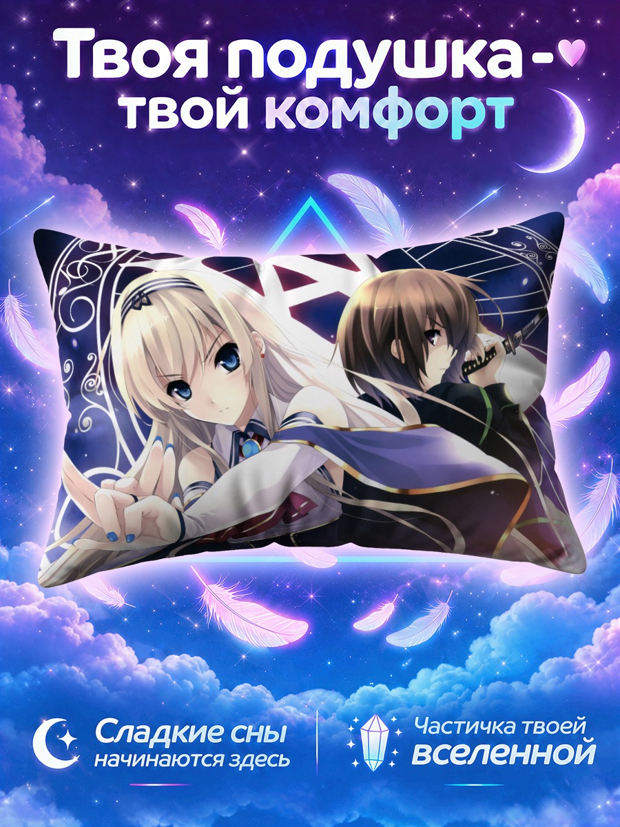 Подушка Ночь с девушкой