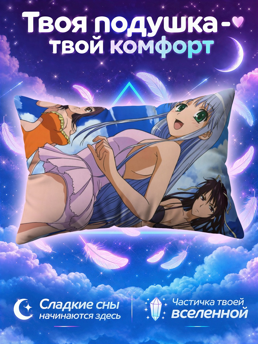 Подушка Индекс на пляже
