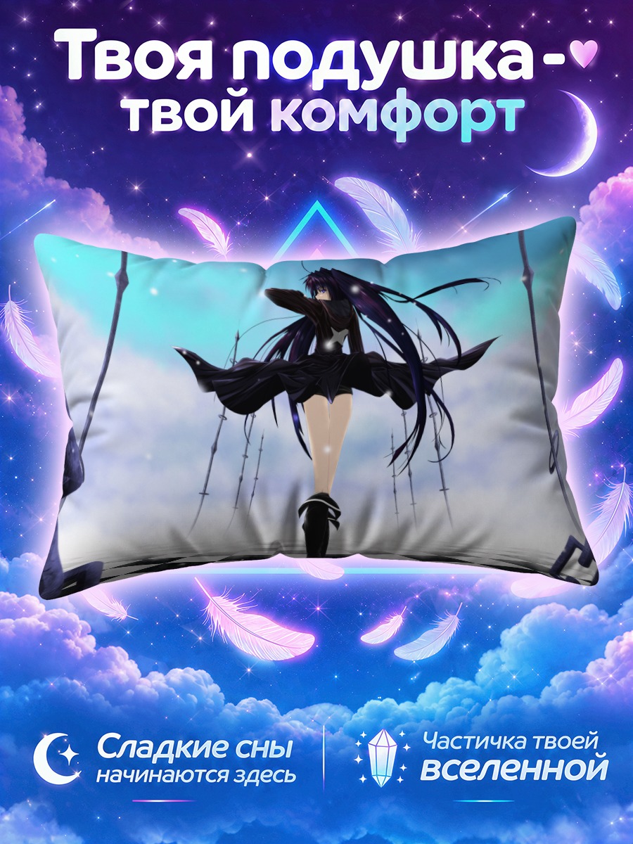 Подушка Курои Мато на шахматном полу