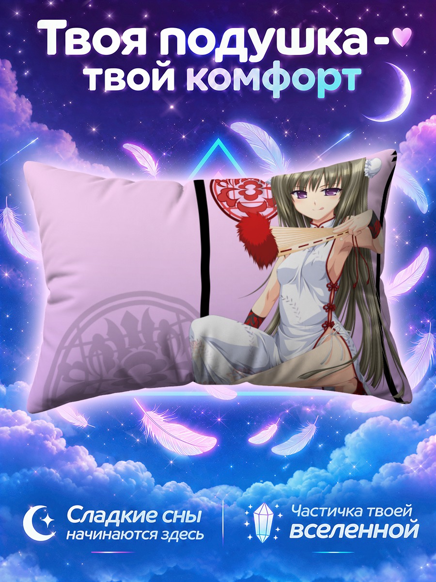 Подушка Ририко Хигучи в кимоно
