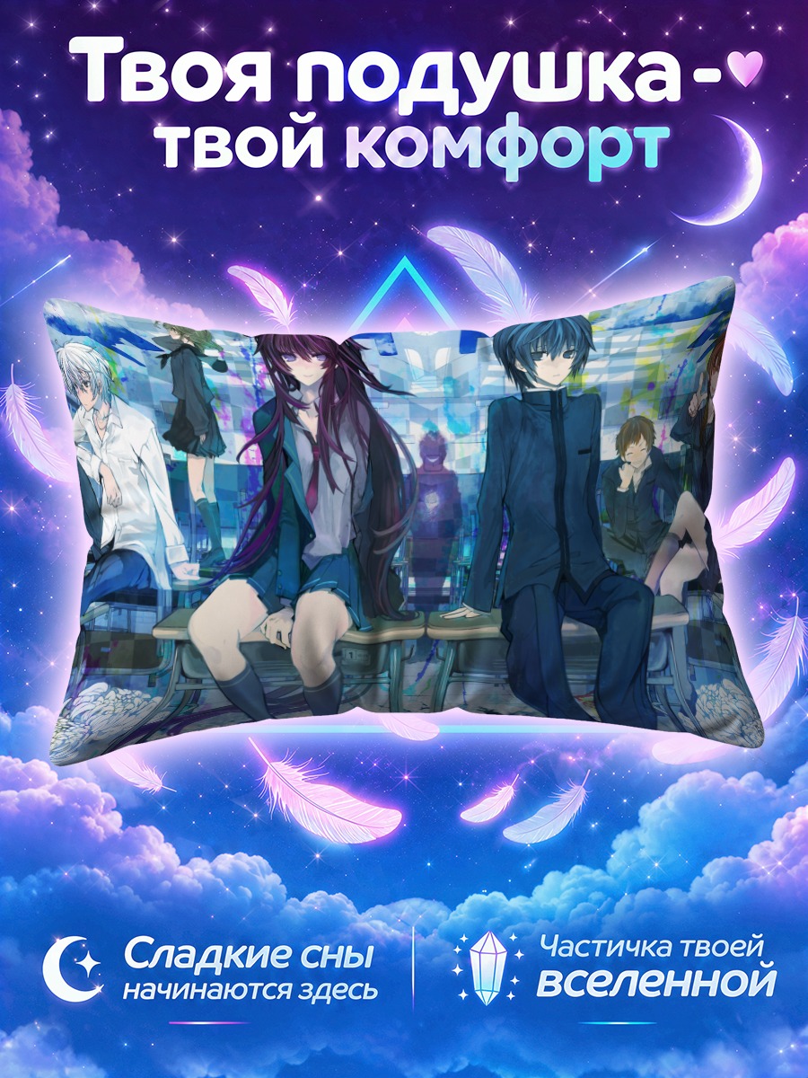 Подушка Казуки Хошино и компания
