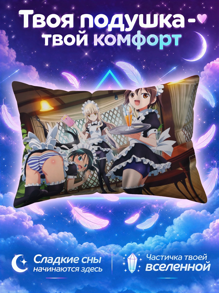 Подушка Йошика Мияфудзи в горничной