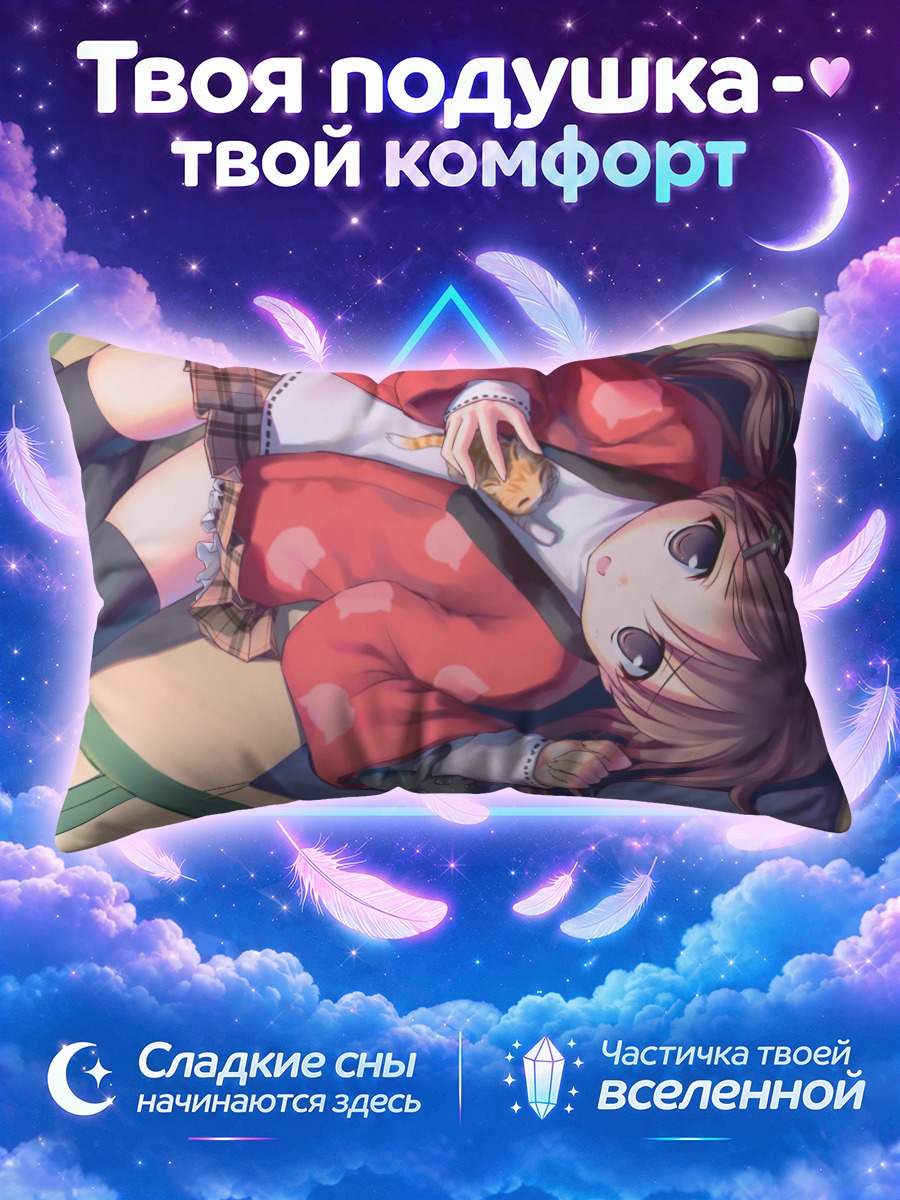 Подушка Девушка с котом на синем пледе