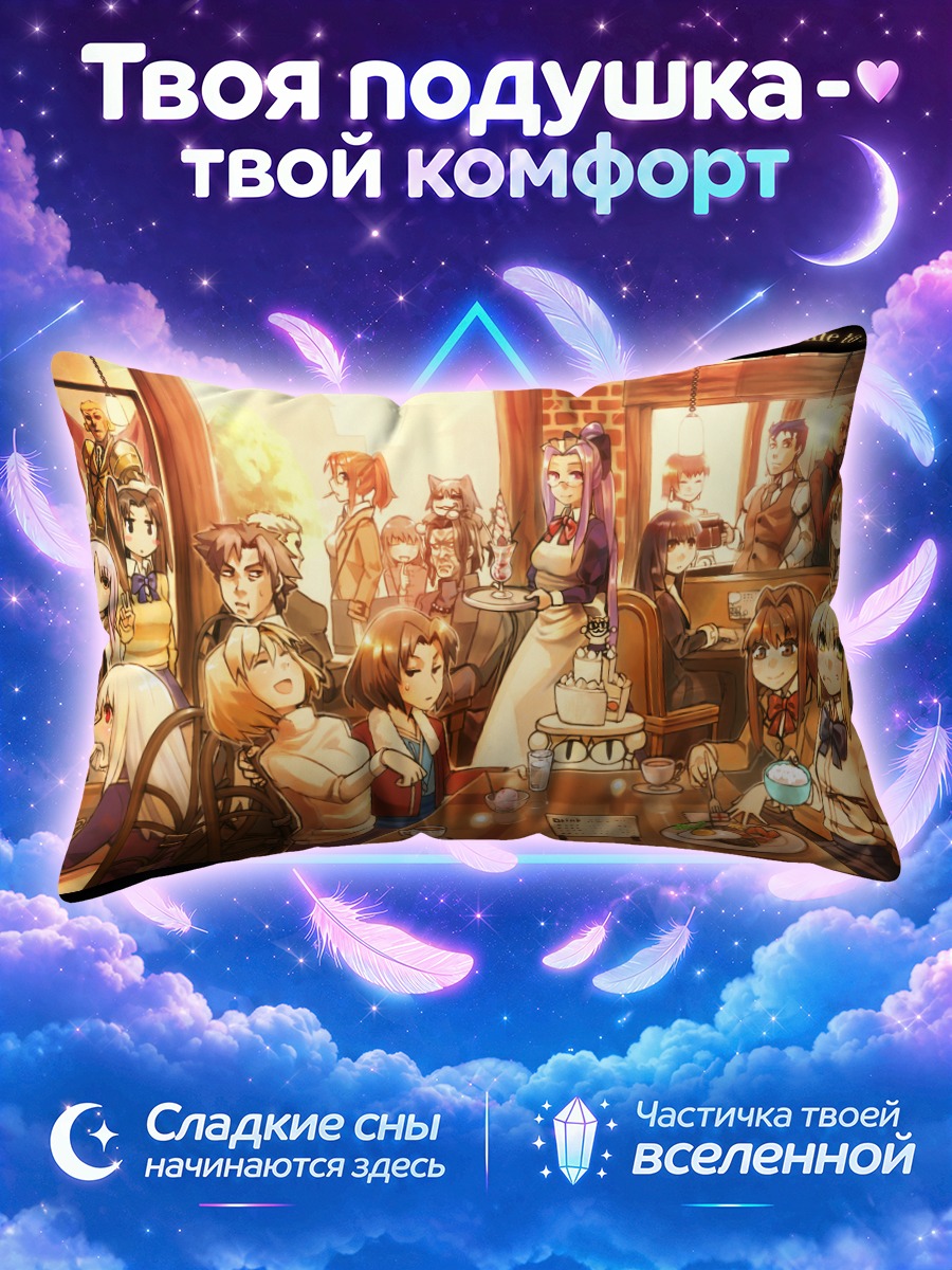 Подушка Аозаки в кафе