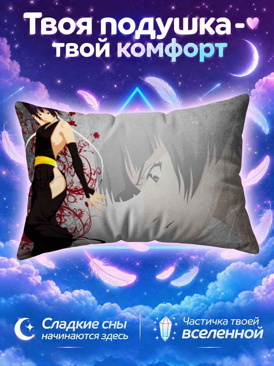 Подушка Сойфон в бою