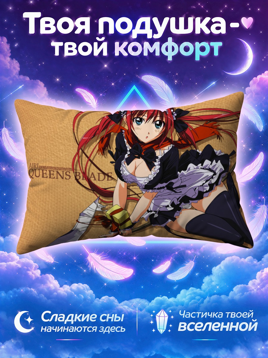 Подушка Айри с косой