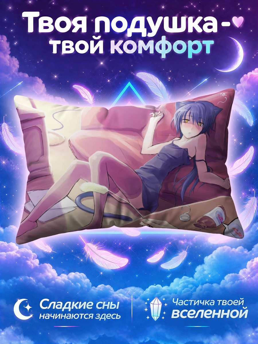 Подушка Кёран Кадзоку Никки