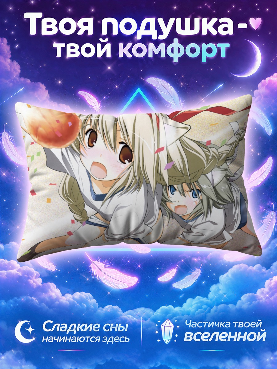 Подушка Кошкодевочки тянутся за круглой булочкой