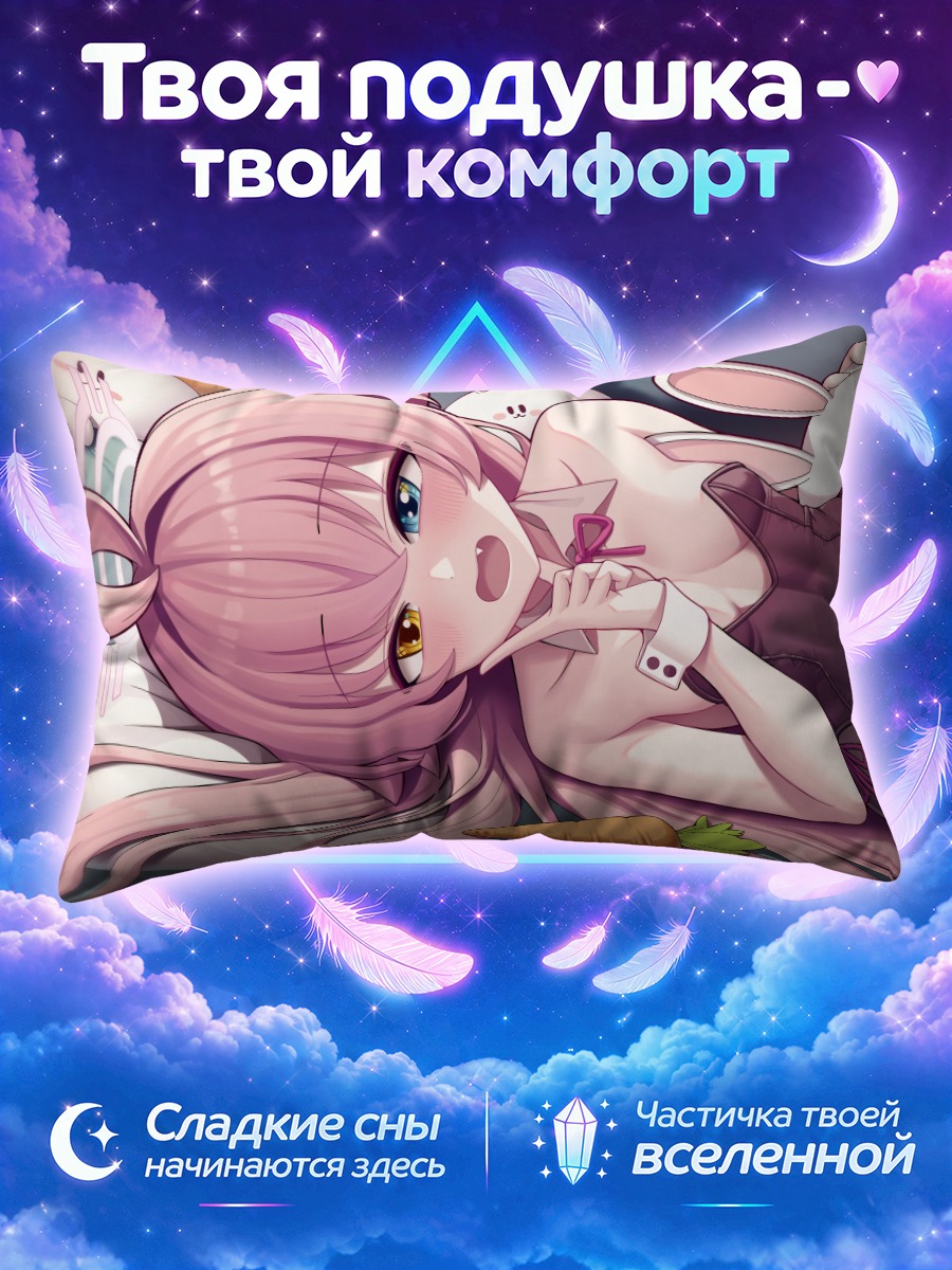 Подушка Хошино Таканаши с кроликами