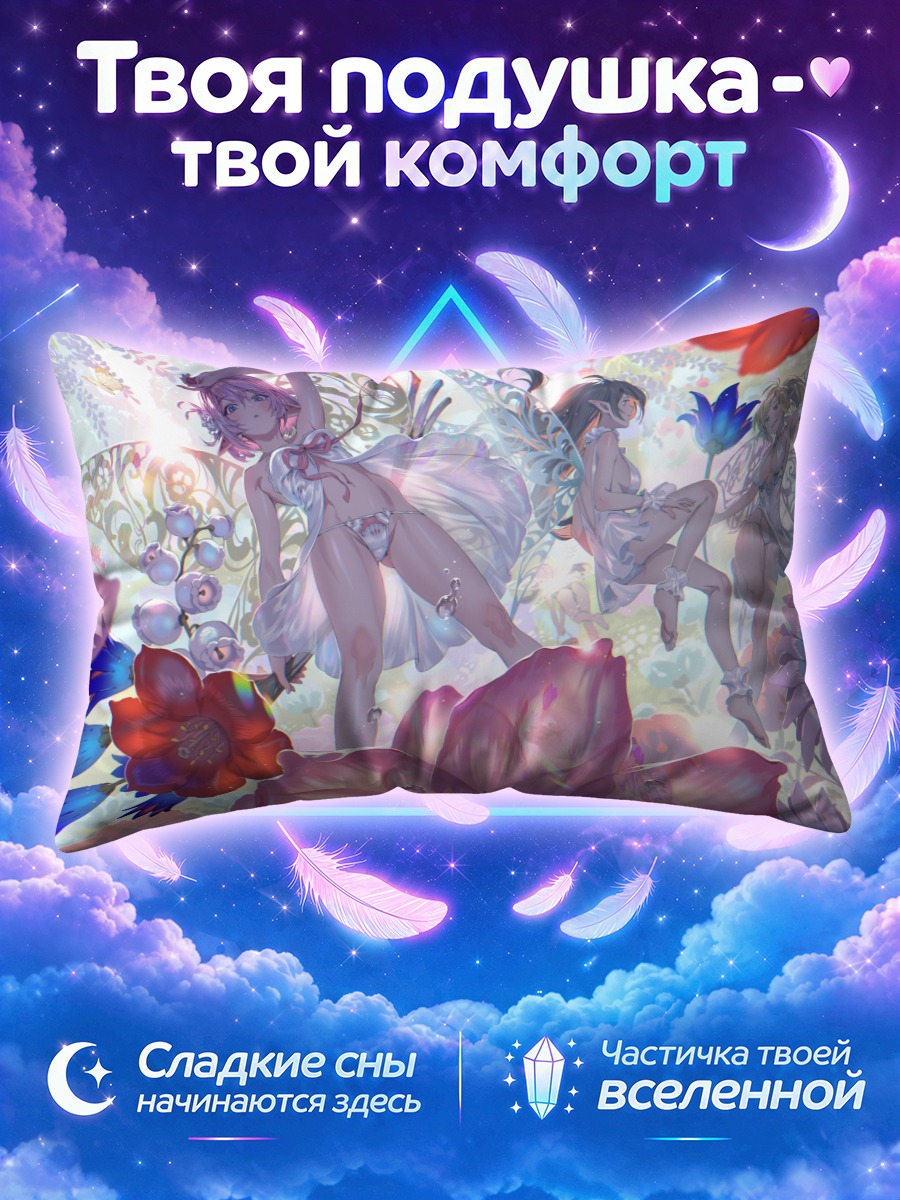 Подушка Нимфы в цветах