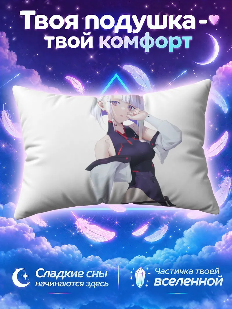 Подушка Люси с белыми волосами на белом фоне