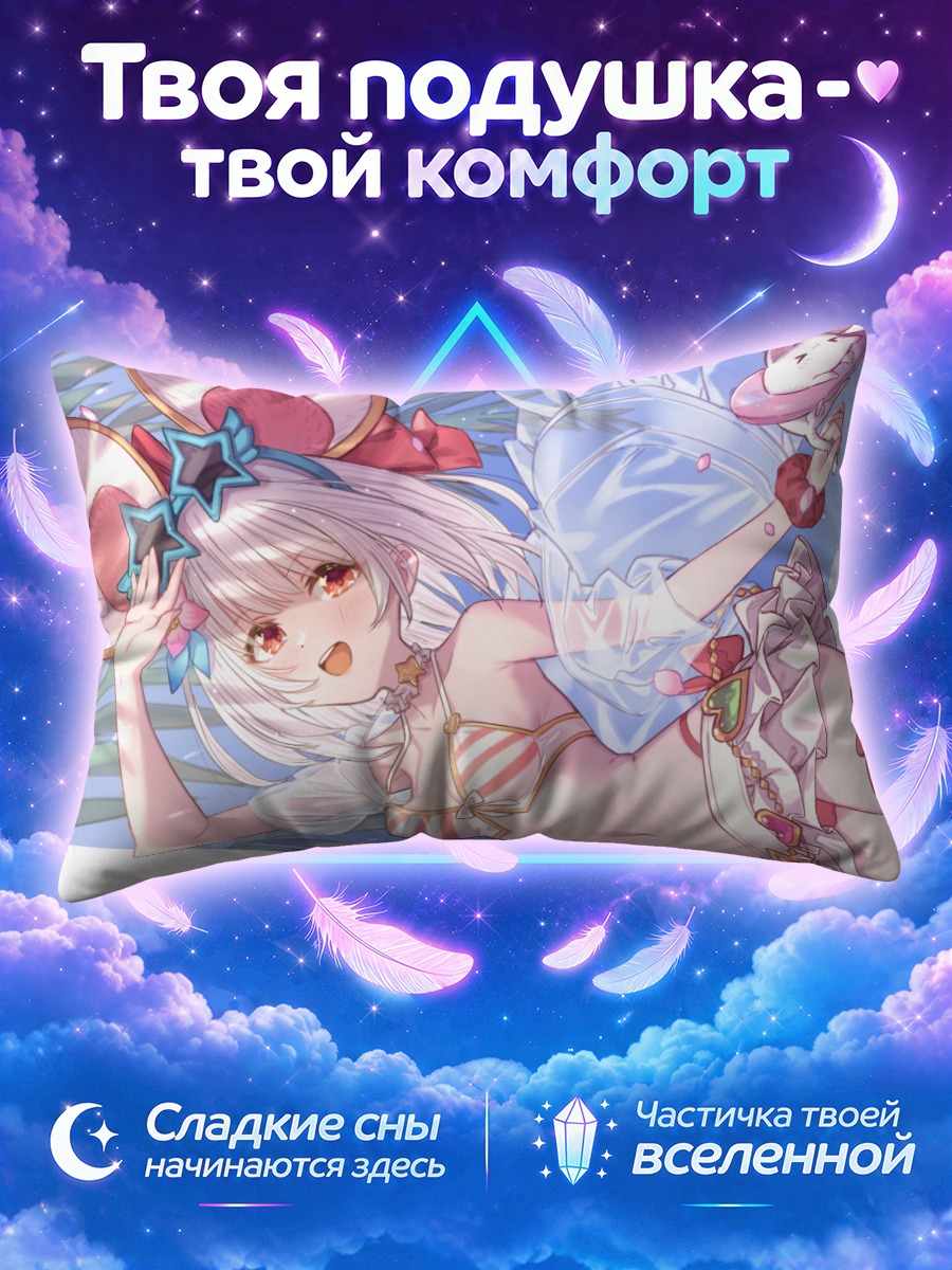 Подушка Викала в полосатом купальнике