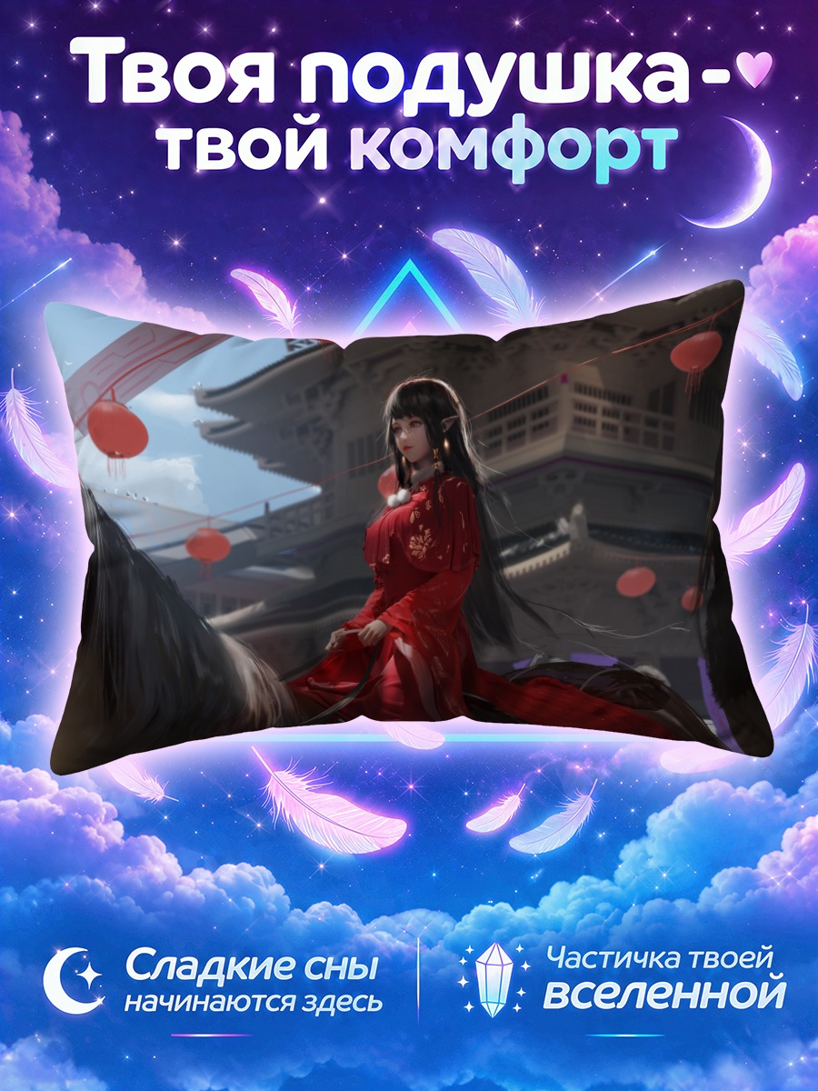 Подушка Девушка в красном среди коней и фонарей
