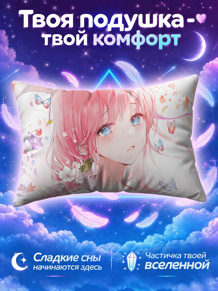 Подушка Розововолосая девушка с бабочками