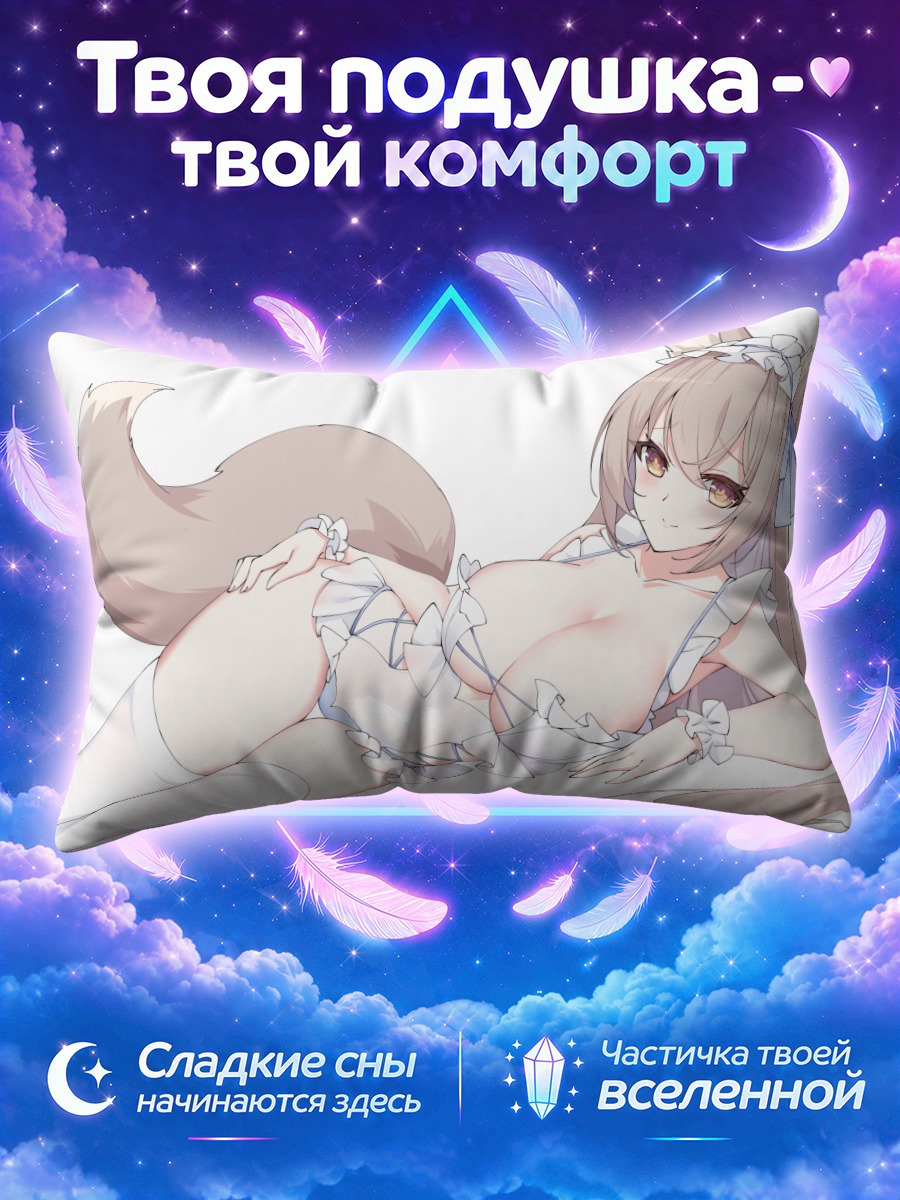 Подушка Лисица лежит на белом фоне
