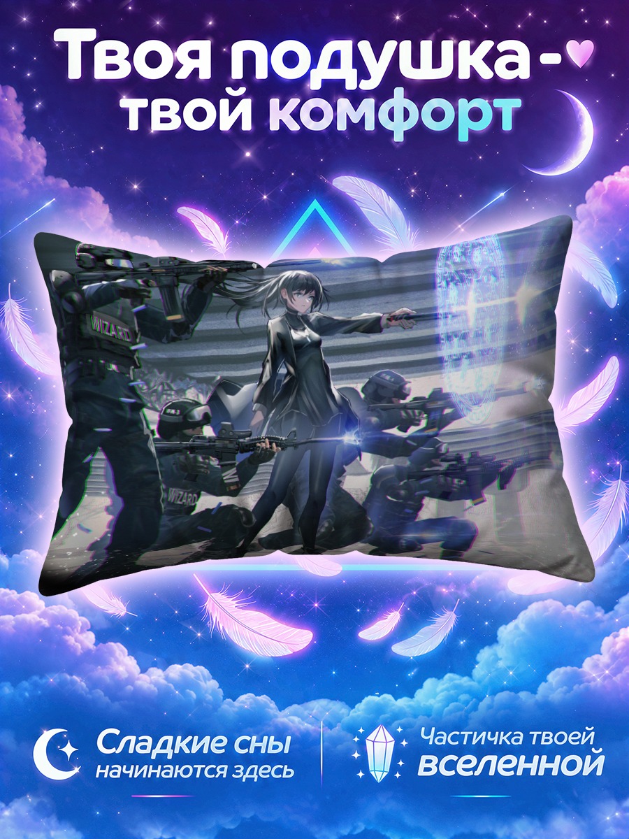 Подушка Магия и оружие