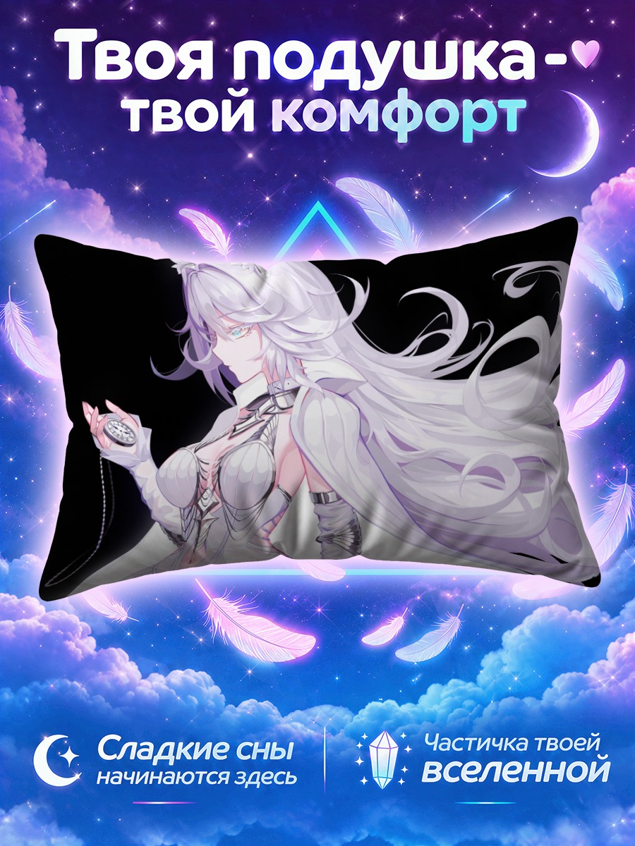 Подушка Беловолосая кицунэ в плаще