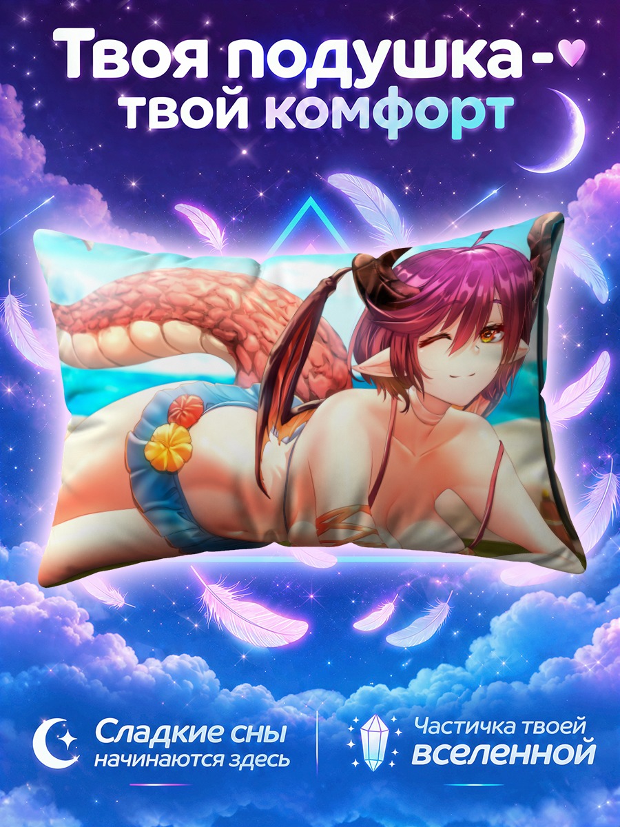Подушка Греа на пляже