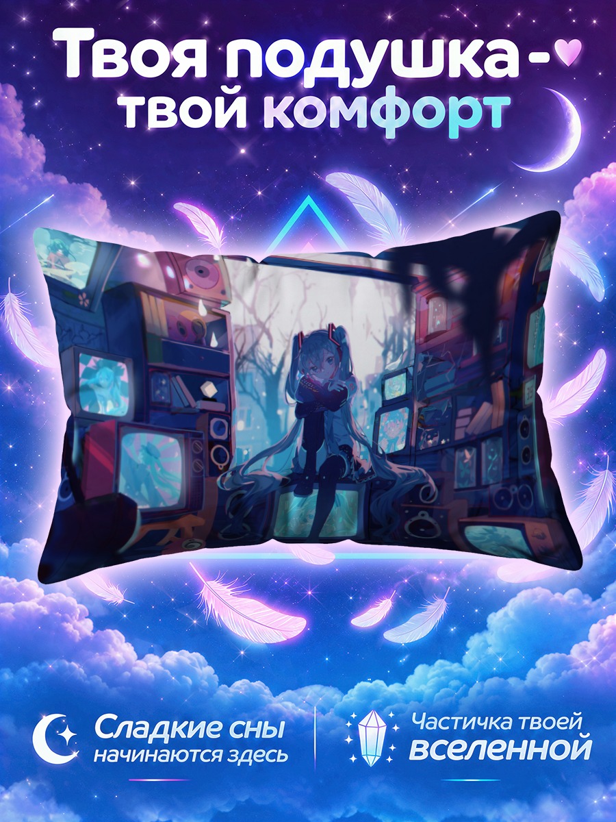 Подушка Мику Хацунэ в мониторах