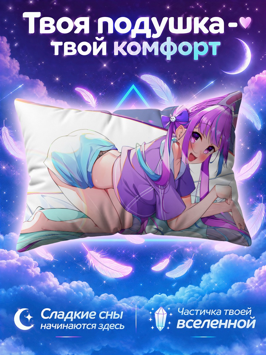 Подушка Минато Аква в кимоно