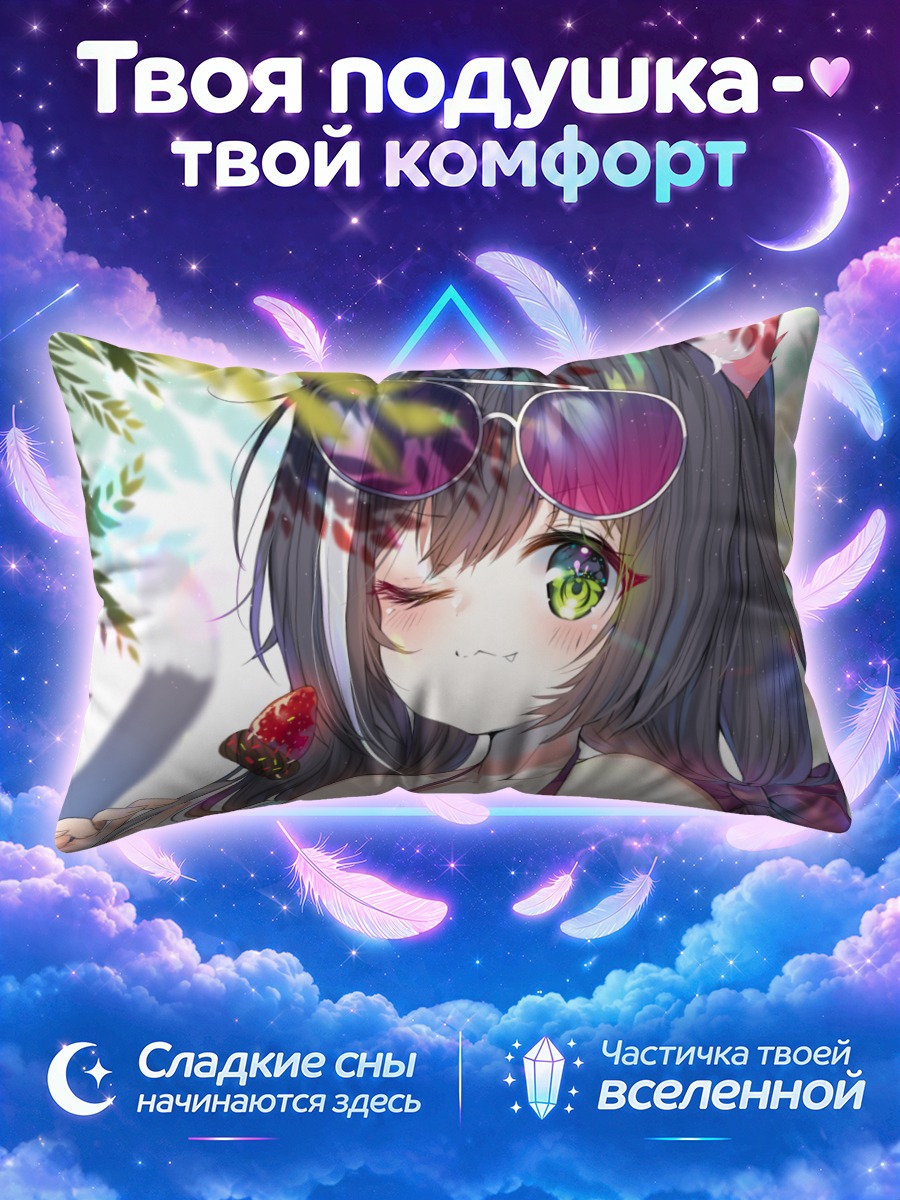 Подушка Карил с клубникой