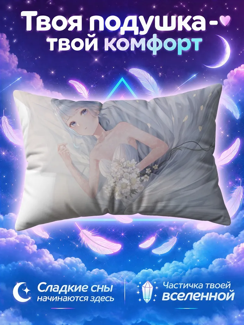 Подушка Сереброволосая в белом платье среди цветов