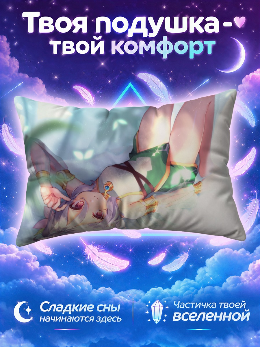 Подушка Кокоро Нацумэ в лесу