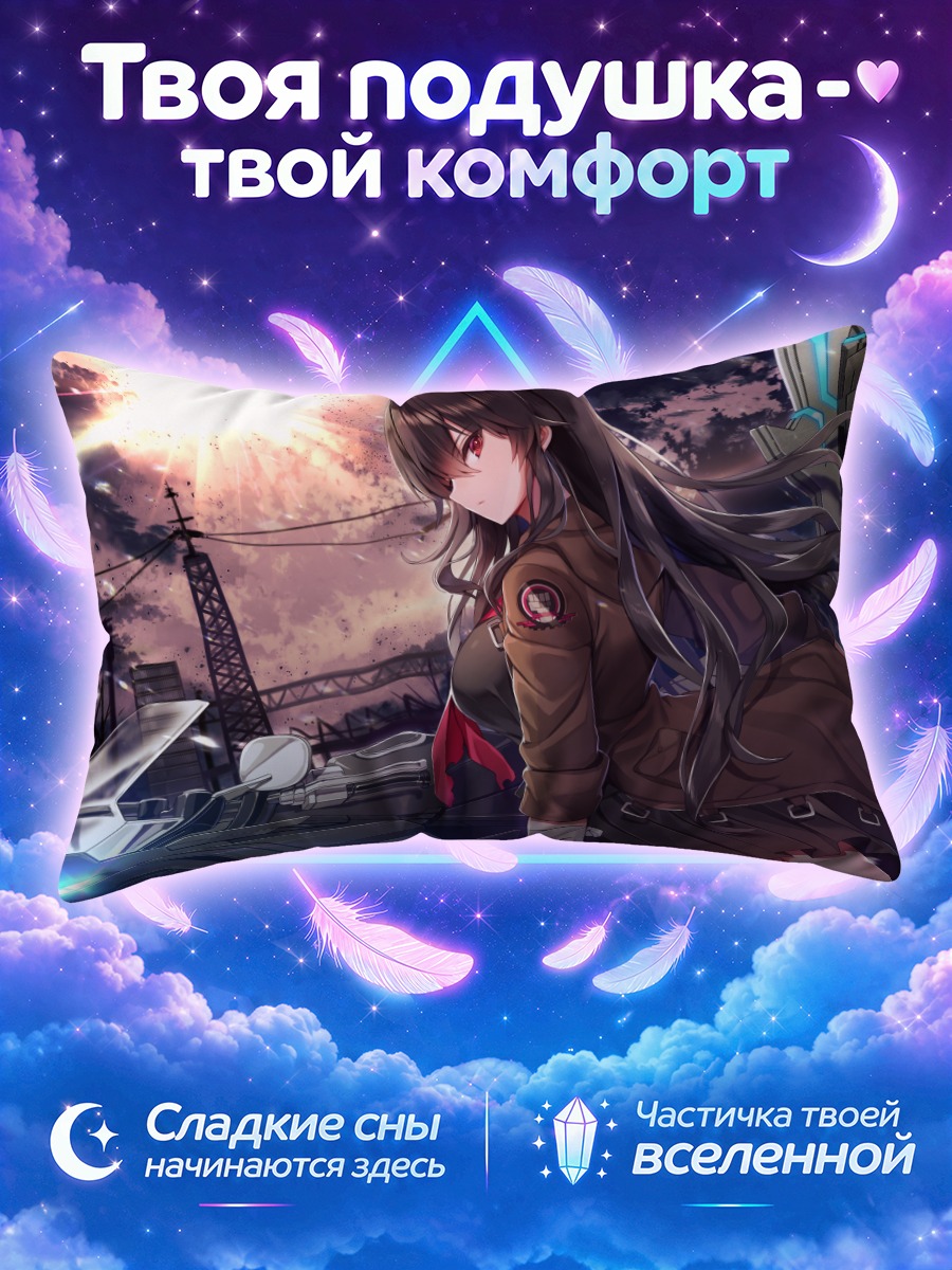 Подушка Юма Ирис в городе