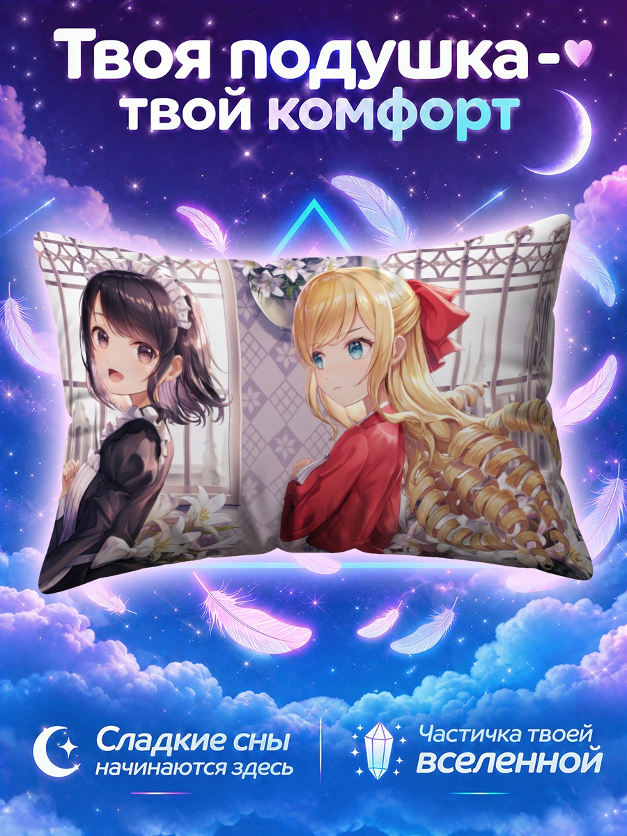 Подушка Клэр Франсуа и Рей