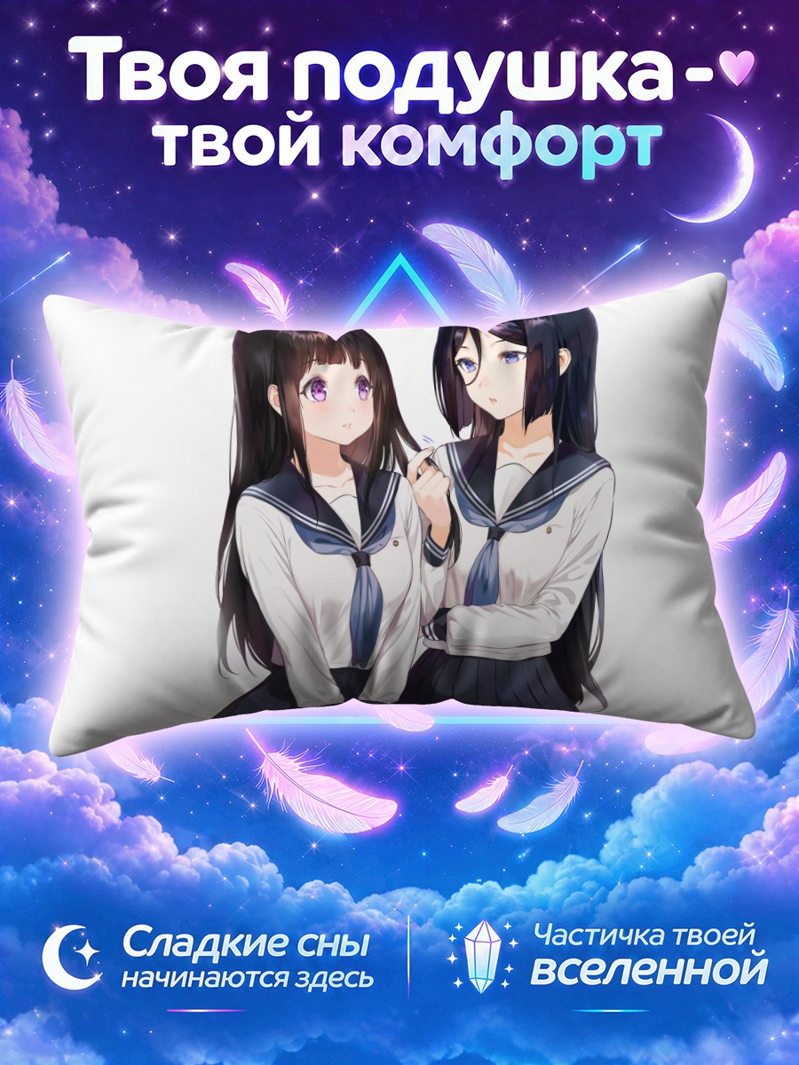 Подушка Эру Читанда и Фуюми Ирису в школьной форме