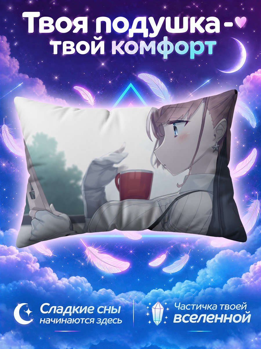 Подушка Атланта с кофе
