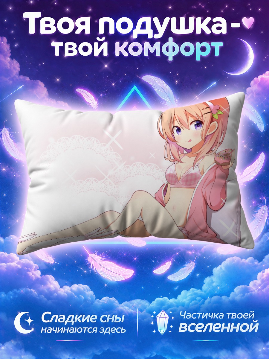 Подушка Хото Кокоа в розовом
