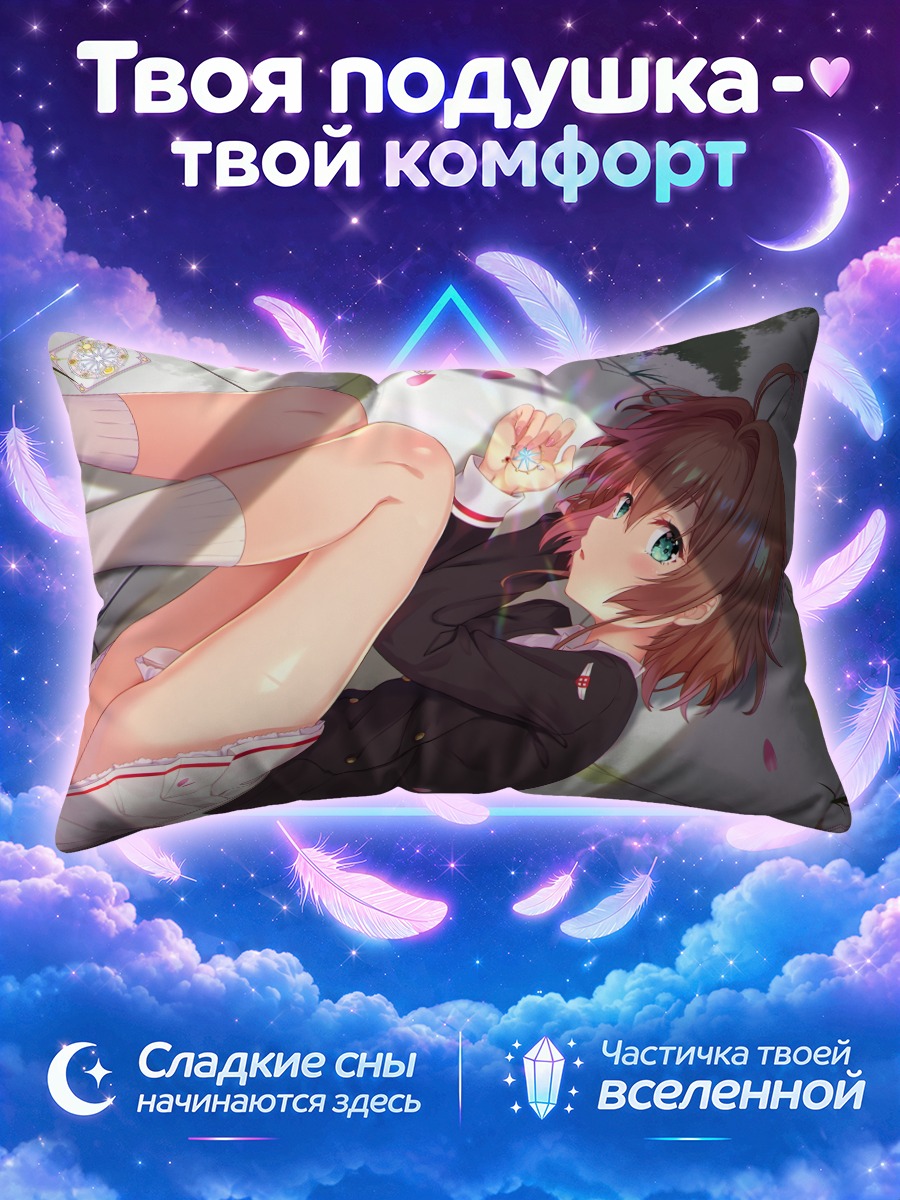 Подушка Сакура Киномото в лепестках