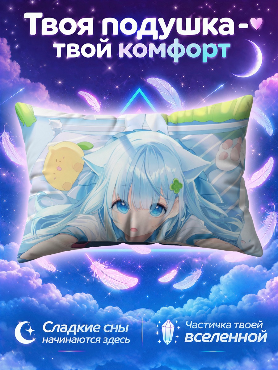 Подушка Кошкодевочка с консолью на голубой постели