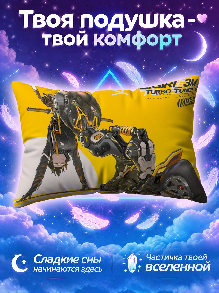 Подушка Технодевушка в очках