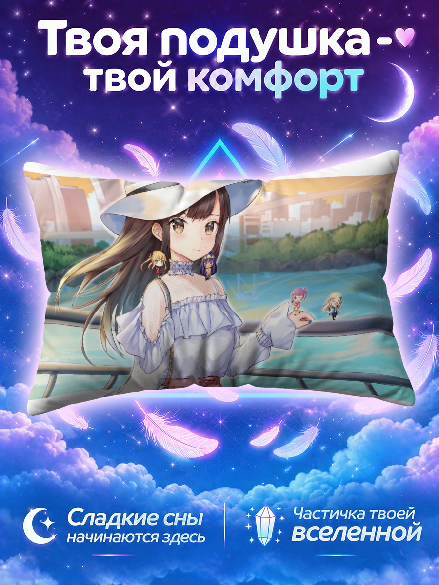 Подушка Нитокрис на прогулке
