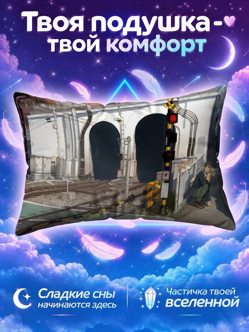 Подушка Мужчина в очках у железнодорожного переезда
