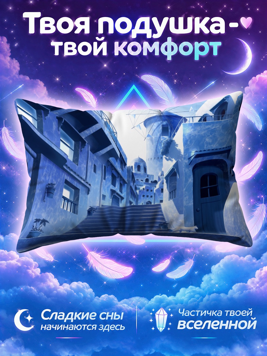 Подушка Синий город с котом