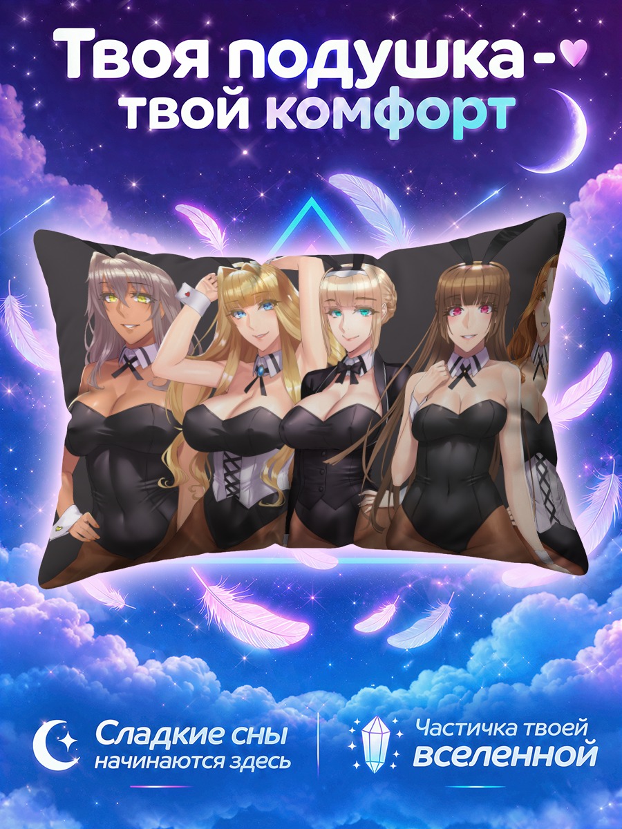 Подушка Зайки в чёрных боди