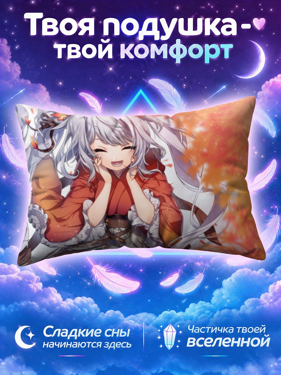 Подушка Хачиман Гудзё в кимоно