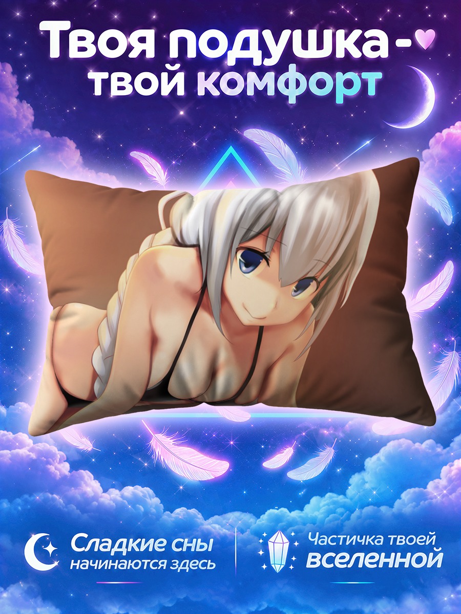 Подушка Кизуна Акари с белой косой на закате