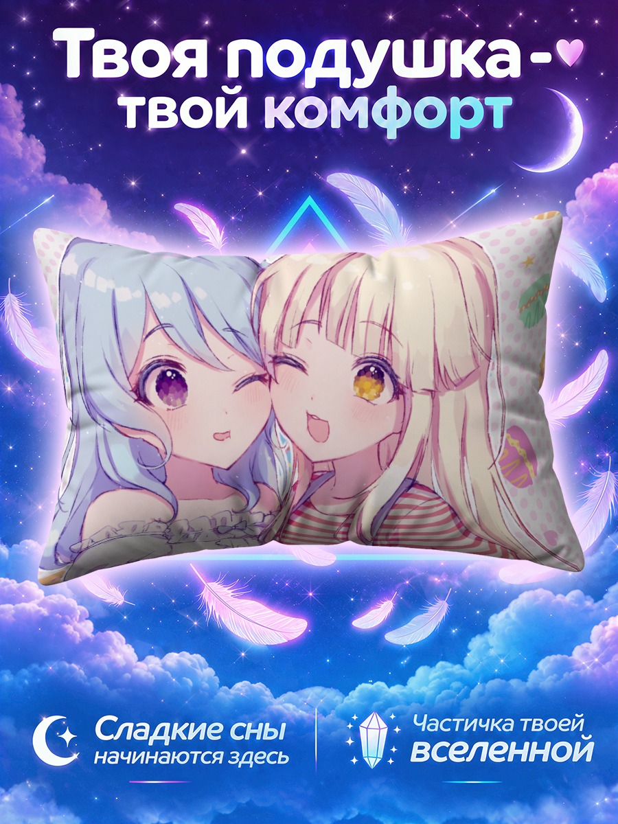 Подушка Канон Мацубара и Кокоро
