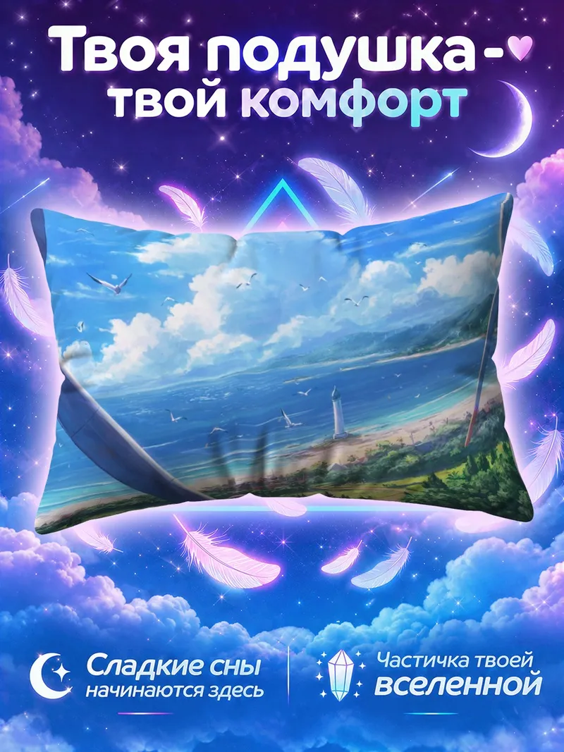 Подушка Морской пейзаж с мельницами