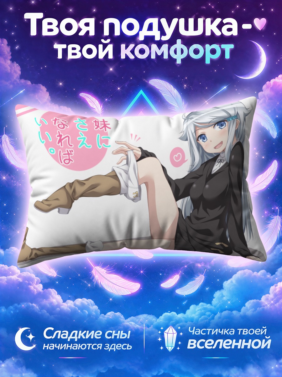 Подушка Наюта Кани в платье