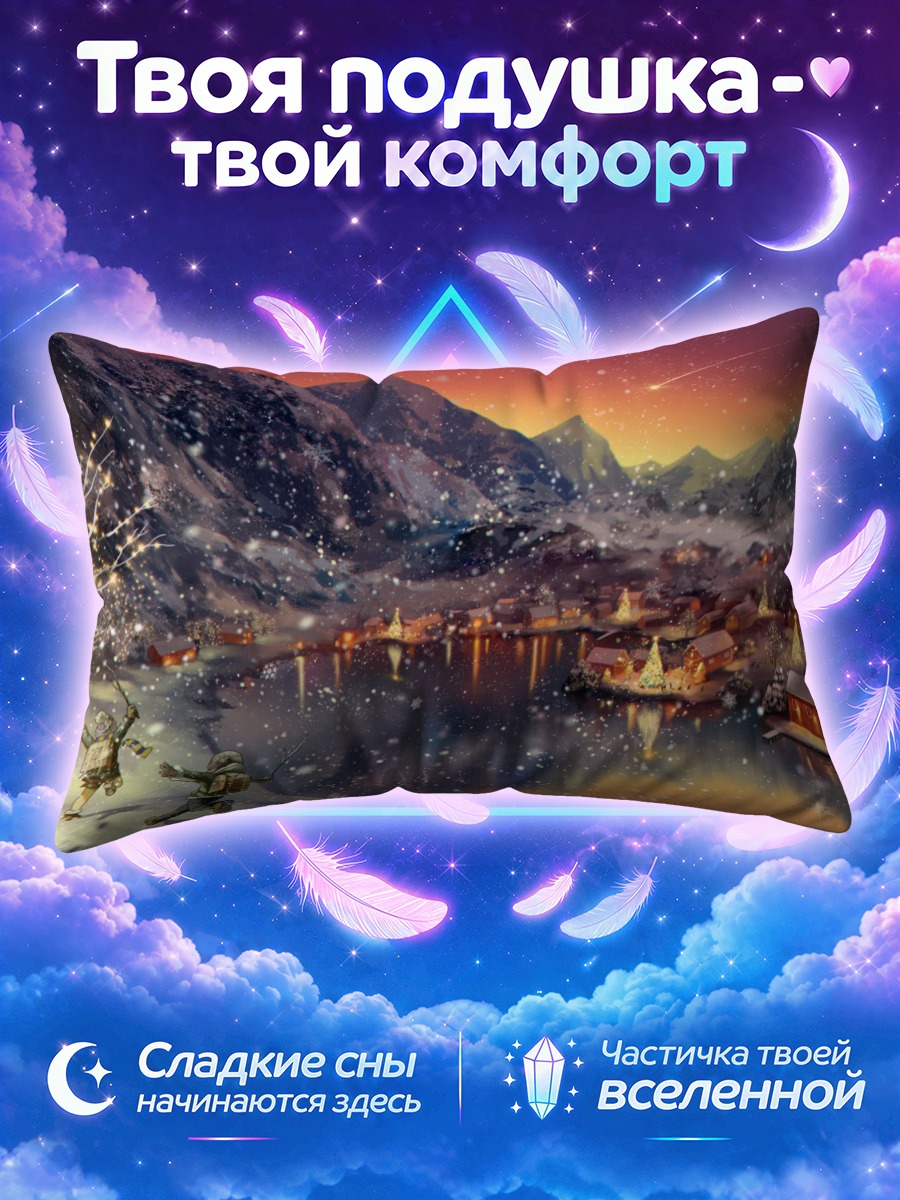 Подушка Зимняя деревня в горах