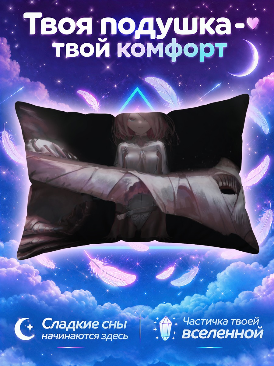Подушка Лэйн Ивакура перед гигантской куклой
