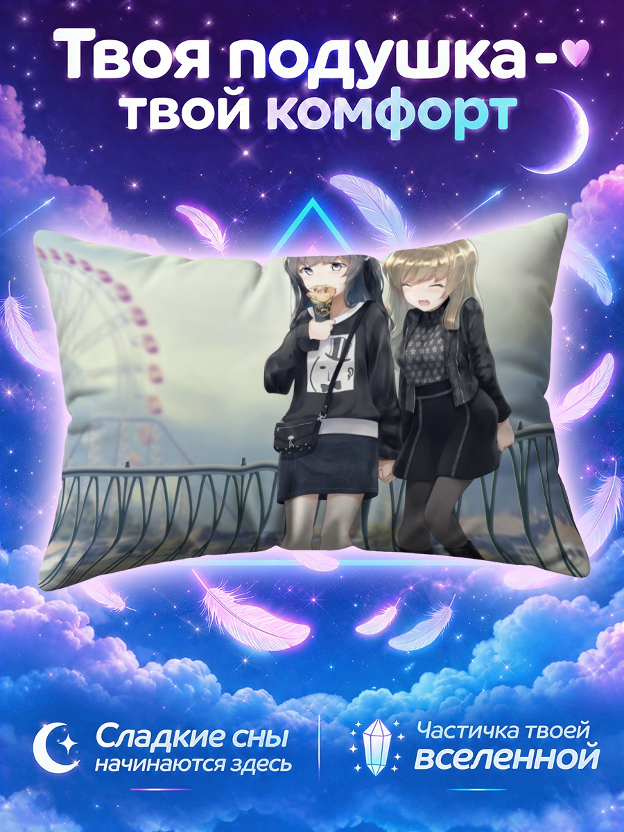Подушка Две подруги у ограды парка