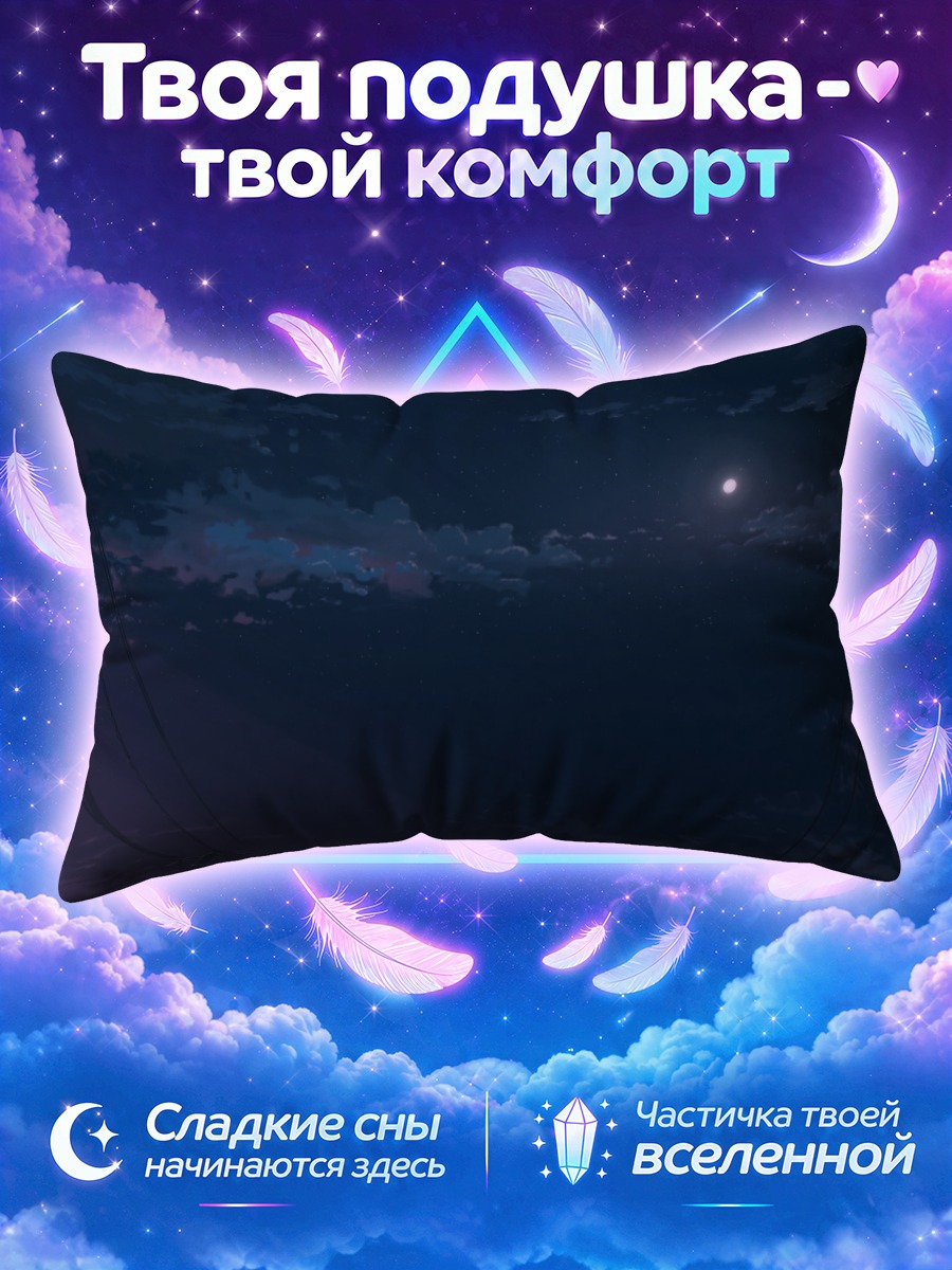 Подушка Луна над ночными проводами